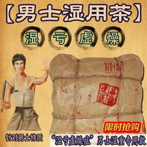 Mens enhanced version of wet tea red beans barley Gorgon tea red beans non-barley removal tea dampness tea wet tea wet