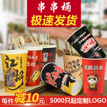 Disposable string Bowl Bowl Bowl Chicken Hot And Cold Pan Guan East Cooking Barbecue String Sign Packing Paper Barrel Box Takeaway Paper Barrel Cup