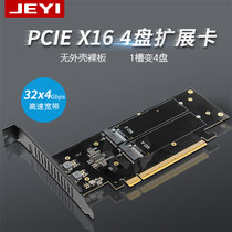 Jiayi M2X16 PCIE4 0X16 to 4 disk M 2NVME solid state drive SSD array card X570 split card