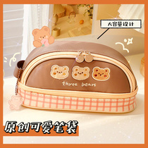  Bear pencil case ins Japanese Korean middle school students cute net red stationery girl primary school students large capacity pencil case