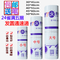 Round Pass Express Bag New New Material White Round Pass Express Bag Waterproof Bag Wholesale Promotion 30 * 41