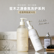 Vian Xiao Sheng Wood Source needle leaf cherry shampoo hair film series fragrance soft no silicone oil to improve frizz