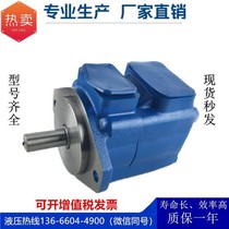 Wigs injection molding machine four-column hydraulic oil pump V10 V20 20 20V 25v 35v 45V single-leaf pump