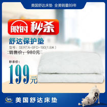 Shuda 100% cotton protective pad