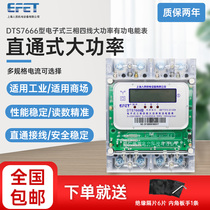 Shanghai people three-phase four-wire 380V high-power direct electricity meter 160A200A250A industrial energy meter