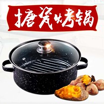 Multi-purpose household Korean barbecue pot roasted sweet potato sweet potato barbecue pan Korean barbecue grill