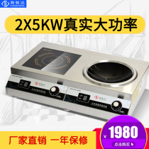 Haizhida commercial induction cooker 5000w double-head combination stove 5KW high-power induction cooker one flat one frying stove