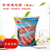 Zhen Xiang Taiwanese sausage volcanic stone roast sausage pure meat sausage volcanic stone sausage 3kg