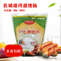 Famous City Harbor Taiwan Road Sausage Pure Meat Sausage Authentic Volcanic Stone Grilled Sausage