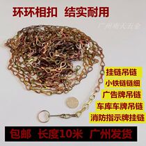 10 m small iron chain fine galvanized iron chain sub hardware hanging chain hanging chain billboard hanging chain light chain melon seed chain
