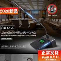 YUDOON YX-20 desktop professional Wired conference microphone desktop gooseneck microphone capacitor broadcast