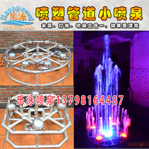 Small music fountain equipment Outdoor courtyard rockery pool Landscape water pump Underwater lamp Outdoor fountain nozzle