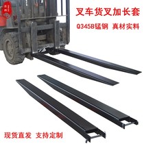 Forklift extended fork cover foot cover shoe cover iron shoe accessories truck lifting forklift extended extended arm fork cover teeth