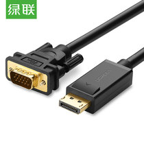 Green (UGREEN)DP to VGA conversion line DisplayPort to VGA public to public conversion wiring