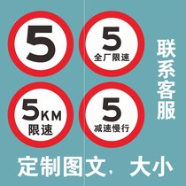Speed limit 5 km warning signs traffic signs slow down the whole factory aluminum plate 60cm round reflective road sign customization