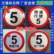 Factory speed limit signs Slow down warning signs custom road reflective signs Traffic signs round aluminum plates