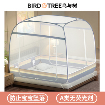 Mosquito nets Home 2021 New free installation Foldable Mongolia Pack Anti-fall Childrens bedroom fixed thickened encryption