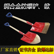 Pointed spade Flat spade Round spade Explosion-proof copper spade Copper spade Copper spade Fire spade Explosion-proof anti-static gas station