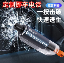 Car window breaker lifesaving hammer lettering mobile phone car safety hammer car second breaking glass artifact emergency escape hammer