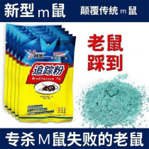Mouse tracking cream a litter of end m mouse mouse mouse mouse family breeding efficient drive large and small mice strong