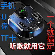 Suitable for Citroen Sega C5 C3 Elysee mp34 listening player Bluetooth music usb charging