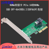 U 2 to pcie x4 adapter card nvme u 2 8643-8639 nvme Solid state drive PCI-E expansion