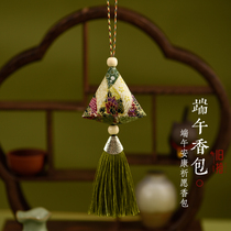 Dragon Boat Festival wormwood wormwood repellent mosquito sachet zongzi car pendant gift ancient style children pray for health sachet