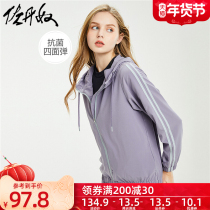 Giordano thin coat female black technology fairy shield antibacterial color color elastic thin hooded windbreaker female 05371102