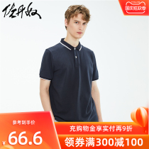 Giordano polo male Lycra stretch cotton beaded cloth color collar short sleeve polo shirt lapel neck top 01011381