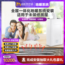 Chengdu floor heating whole house heating equipment household water circulation heating system central heating natural gas wall hanging furnace is good