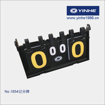 (Official) Galaxy yinhe1986-No 1854# Flink Score