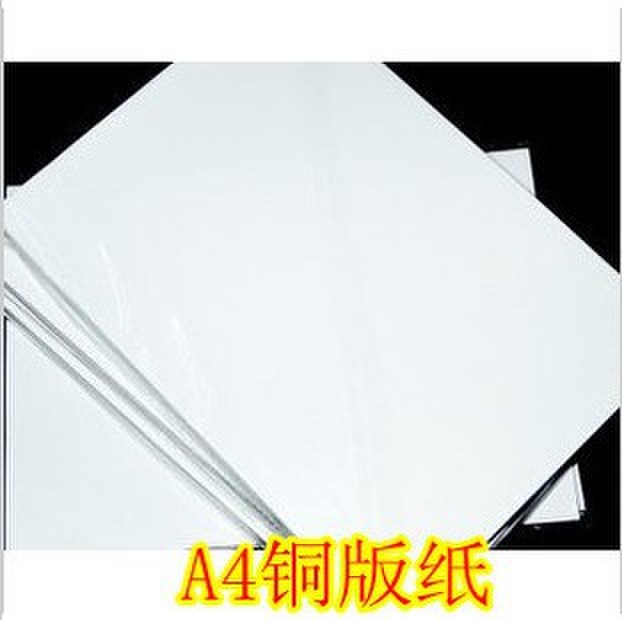 Coated paper A4 color coated paper 260 grams double-sided color coated photo paper laser