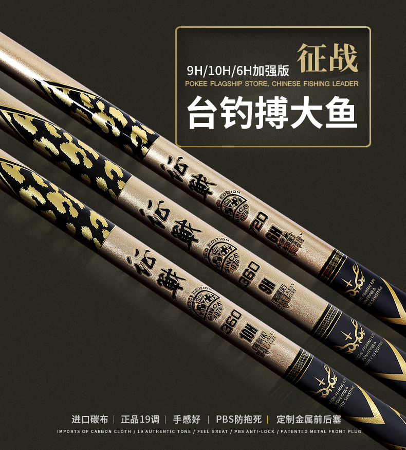 Pokee Pacific fishing gear super hard carp rod platform fishing rod black pit competitive pole hand rod battle 6H9H10H fishing rod