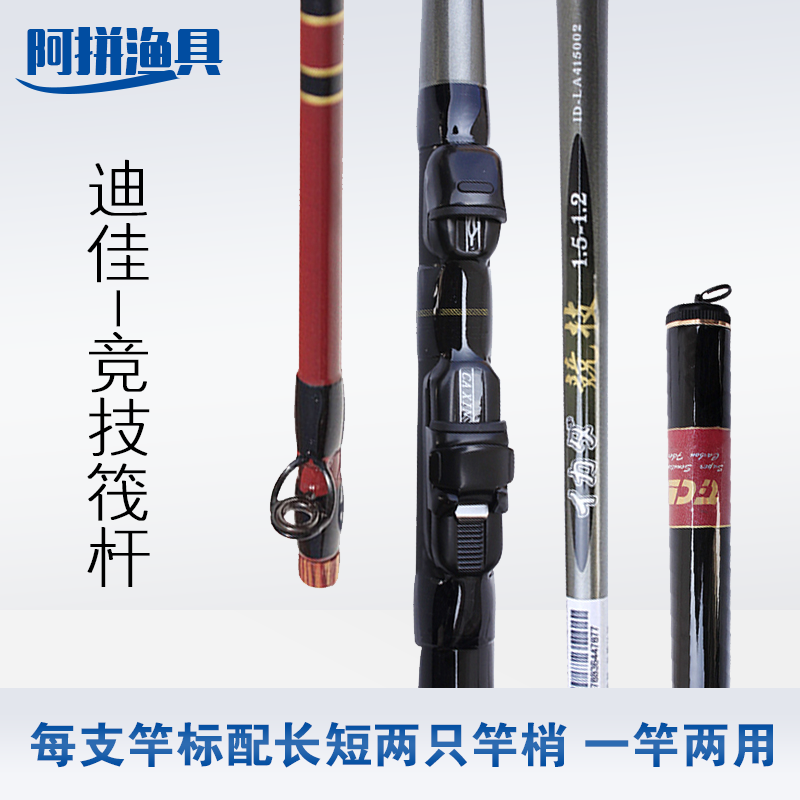 Dija authorized Dija Athletics 1.5-1.2m rafting rod double-top raft rod fishing rod boat rod