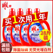 Carved laundry detergent 2 5kg * 4 bottles of full-stained laundry detergent deodorizing lavender fragrance