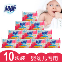Super newborn soap 120g * 10 baby laundry soap baby soap underwear bb laundry soap