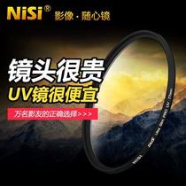 nisi Neisi multi-layer coated UV mirror 40 5 58 62 72 82 67 77mm SLR camera protection filter