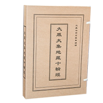 Buddhist scriptures Ten Round Sutra manuscript manuscript manuscripts handwritten copy copy red pen scripture calligraphy
