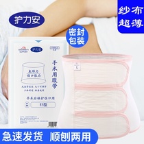 Breathable ultra-thin postpartum abdominal belt Pure cotton gauze Maternal corset belt for smooth caesarean section