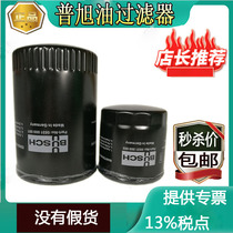 Puxu vacuum pump oil filter BUSCH oil filter W712 oil grid oil filter 053100001