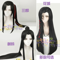 Ten Nights Fables Ancient Mens Wigs Saburo Xie Pity City COS Wig
