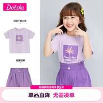 Disa girls suit summer childrens clothing 2021 new foreign style big childrens clothes baby childrens short-sleeved shorts two-piece set