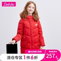 (50% off zone)Disa girls down jacket winter style Childrens fashion simple medium long down jacket