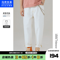Machuafimin line of light color minimalist conical denim jeans men sashimi with small feet loose straight cylinder 90% pants
