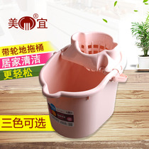 Mop Bucket Squeeze Bucket Home Manual Universal Plastic Bucket Mound Bucket Wash Mop Ground Barrel Dehydrated Wringing Dry Barrel Mop Bucket