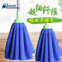 Wet and dry use mop home wooden land drag-free hand wash towel cloth mop head fiber old absorbent mop
