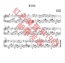 Dongfanghong piano sketch performance score