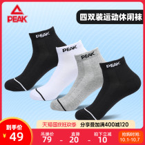 (4 pairs) Peak leisure mid-help socks men and women 2021 perspiration comfortable wear-resistant outdoor wild sports socks