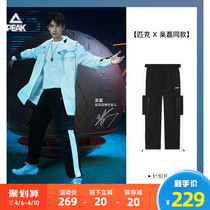 (Wu Lei co-payment) Pickknit sports trousers for men 2022 spring new black and white broadleg drawing rope pants