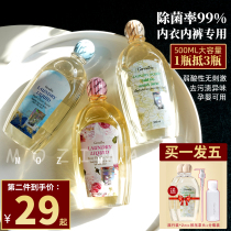 Thailand Zhi Fulian underwear cleaning liquid 500ml womens special family antibacterial laundry detergent detergent
